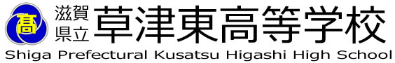 Kusatsu Higashi High School